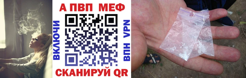 Alfa_PVP VHQ  Рузаевка 