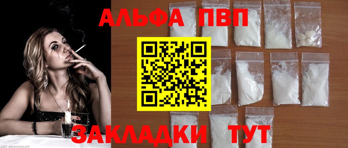 Alpha PVP СК КРИС Рузаевка