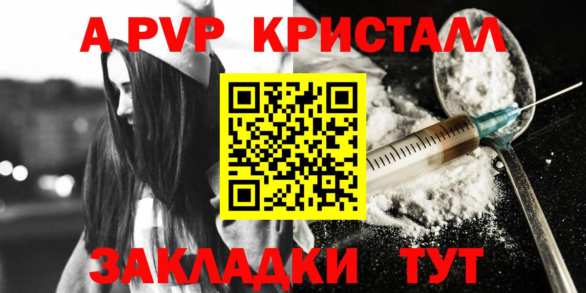 Рузаевка  А ПВП Соль  Вход с VPN  A-PVP  Альфа ПВП СК 