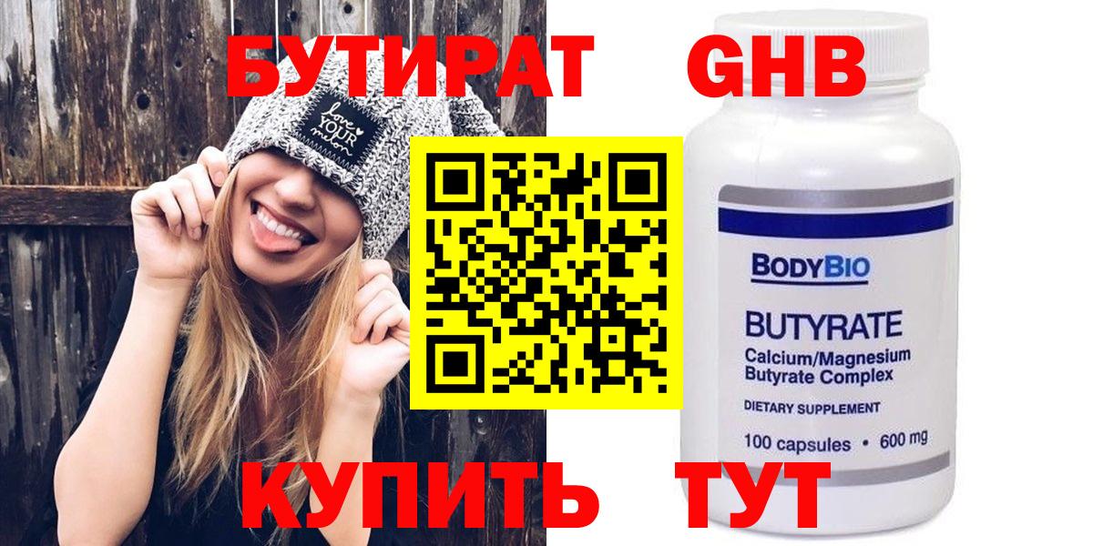 Бутират буратино  Рузаевка 