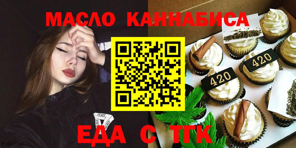 Рузаевка  Canna-Cookies марихуана  Вход с VPN 