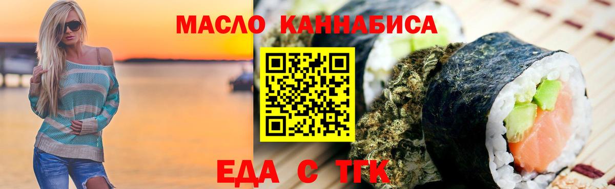 Cannafood конопля Рузаевка