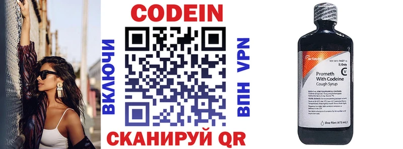Codein Purple Drank  купить наркотик  Рузаевка 