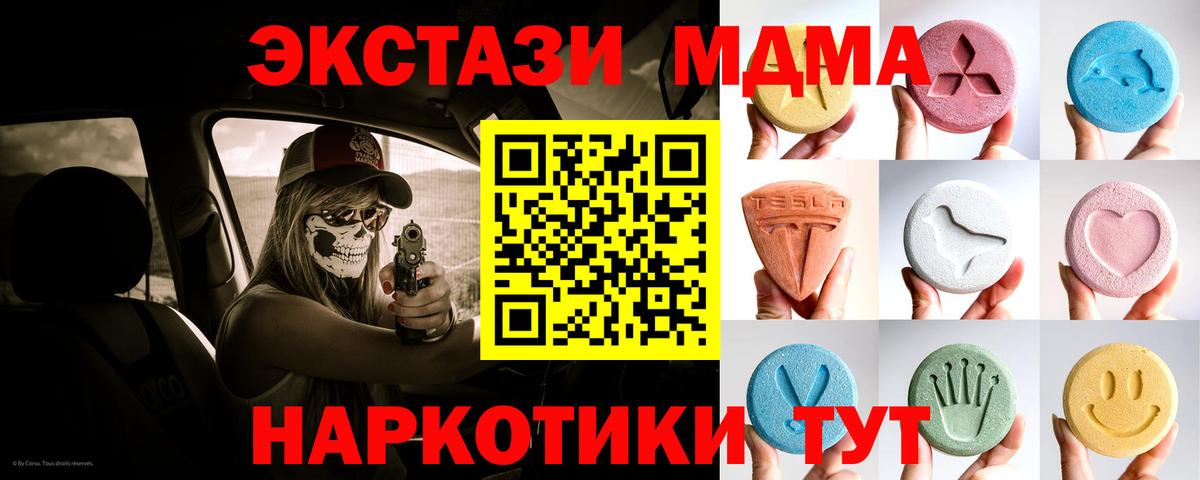 ЭКСТАЗИ таблы  ЭКСТАЗИ  ссылка на мегу ONION  Рузаевка 