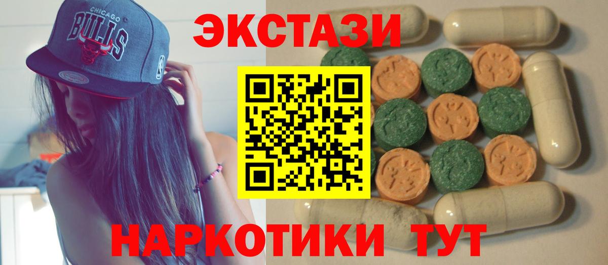 Экстази 280мг  ЭКСТАЗИ  закладки  Вход с VPN  Рузаевка 