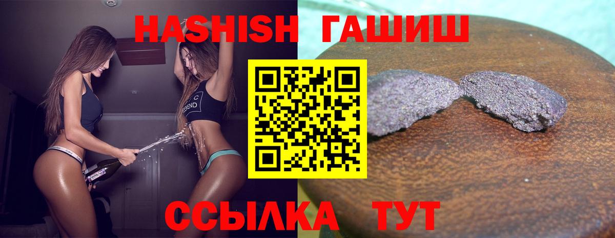 ГАШ hashish Рузаевка