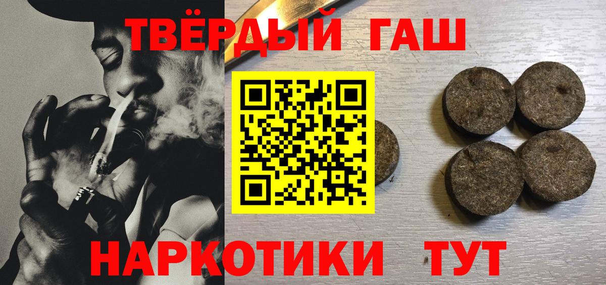 Гашиш Изолятор  Гашиш  ГАШИШ индика сатива  Рузаевка 