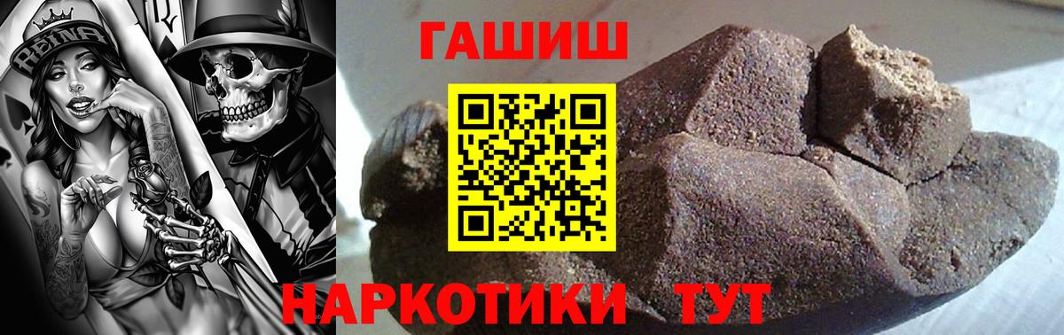 ГАШИШ ice o lator  ГАШ Cannabis  Вход с VPN  Рузаевка 