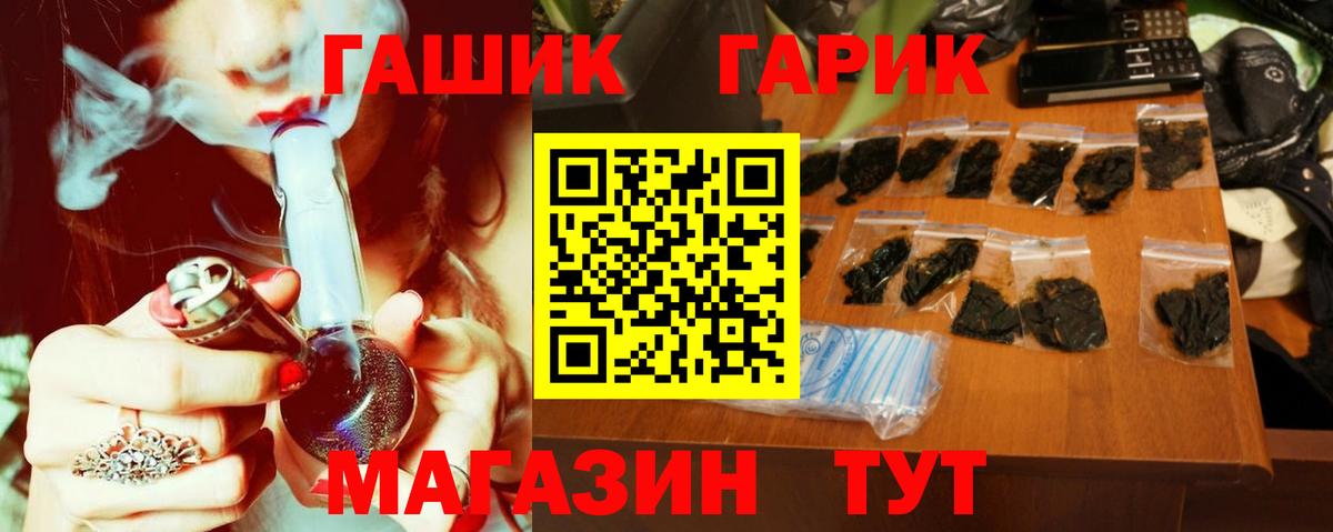 ГАШИШ Изолятор Рузаевка