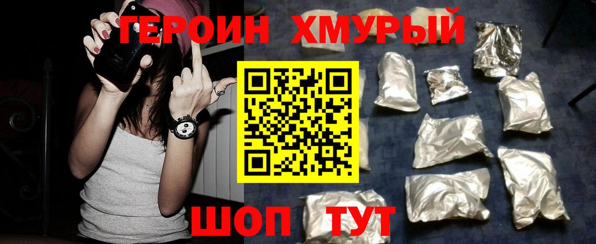 Героин  ГЕРОИН афганец  Вход с VPN  Рузаевка 