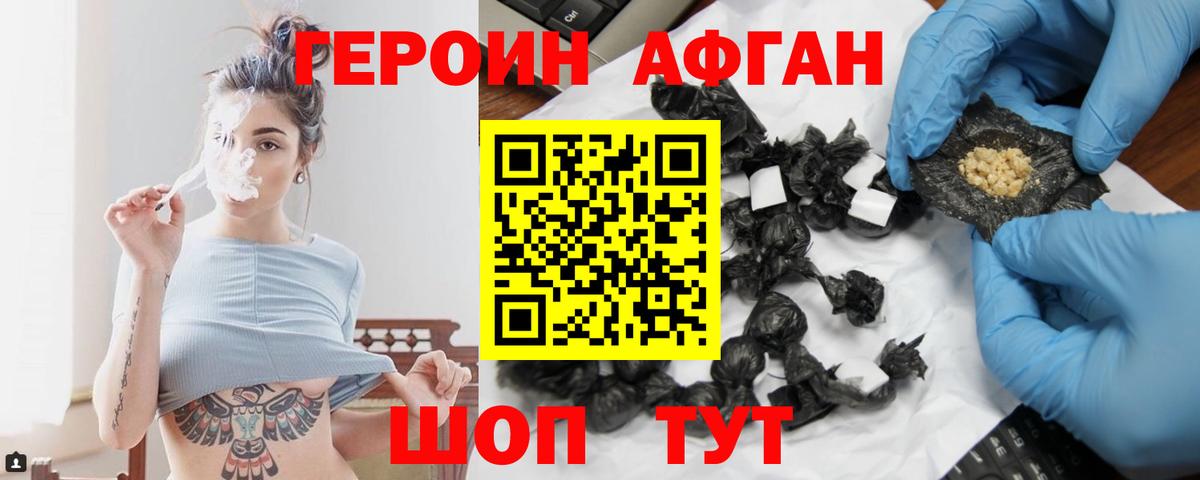 ГЕРОИН белый  Рузаевка 