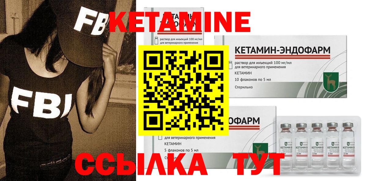 КЕТАМИН ketamine  Вход с VPN  Рузаевка 