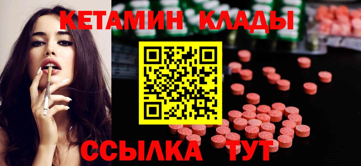 Кетамин ketamine  КЕТАМИН ketamine  Рузаевка 