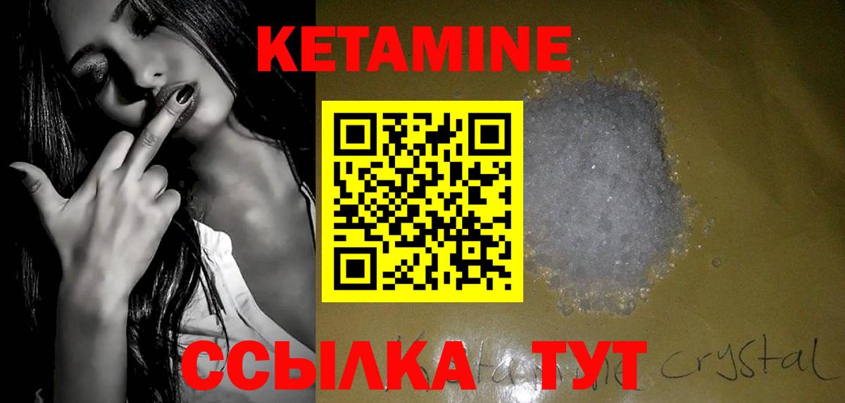 Кетамин VHQ Рузаевка