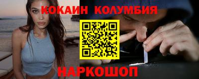 кокаин перу Балашиха