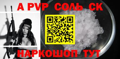 ALPHA-PVP Балахна