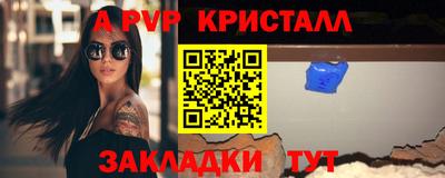 ALPHA-PVP Балахна