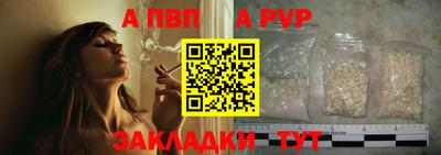 ALPHA-PVP Балахна