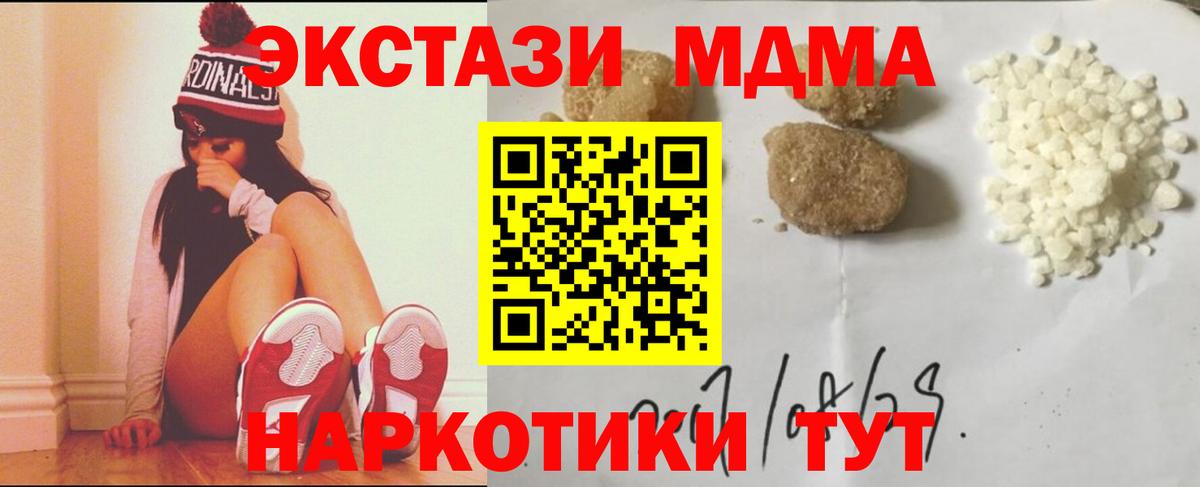 МДМА  Рузаевка  MDMA Molly 