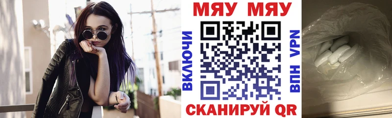 Меф кристаллы Рузаевка