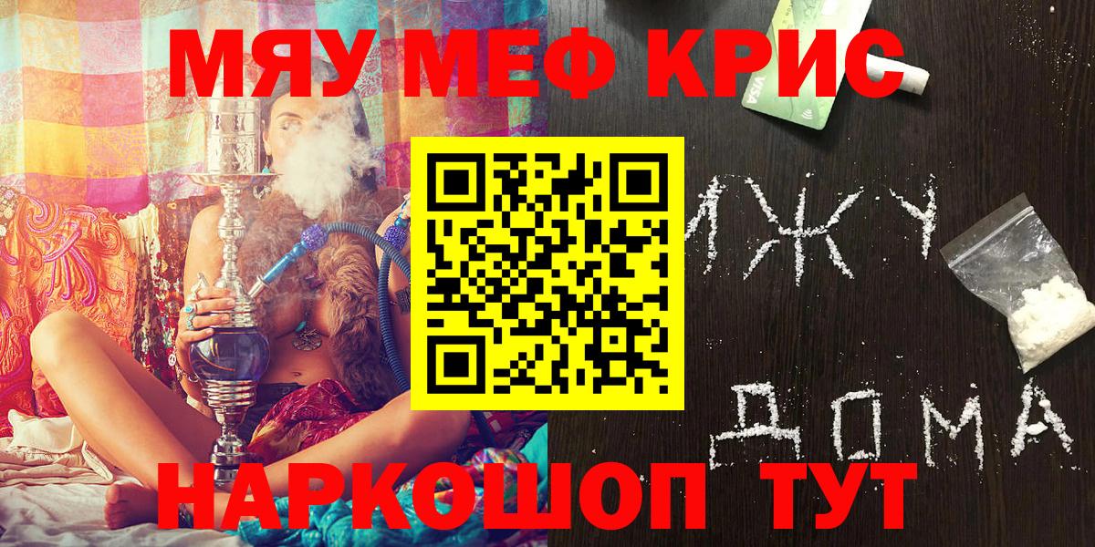 Меф  Рузаевка