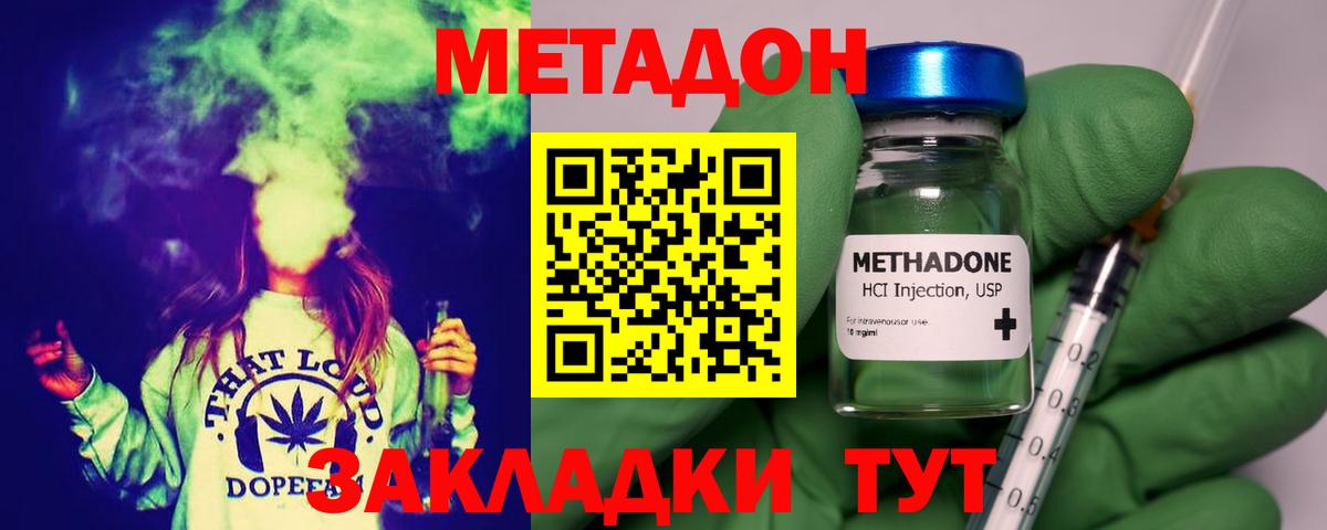 МЕТАДОН мёд  Вход с VPN  Метадон белоснежный  MEGA tor  Рузаевка 