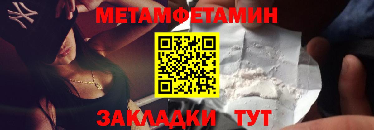 Рузаевка  Первитин пудра  Вход с VPN 