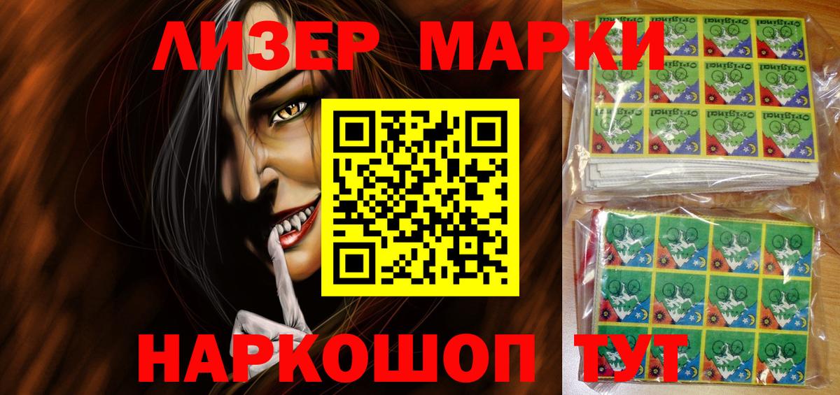 Марки NBOMe 1500мкг  Рузаевка 