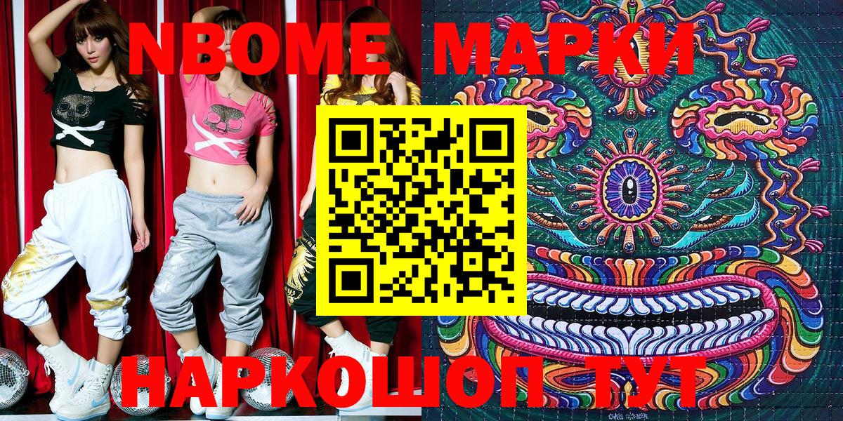 Марки 25I-NBOMe  Марки 25I-NBOMe 1500мкг  Рузаевка  Вход с VPN  Марки 25I-NBOMe 1500мкг 