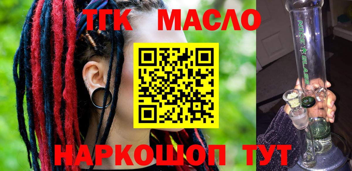 Дистиллят ТГК Wax Рузаевка