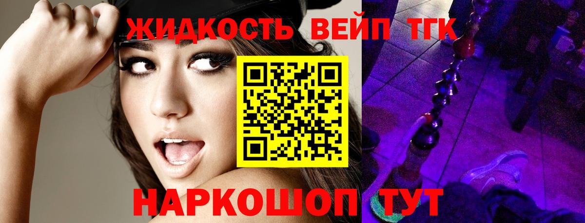 что такое наркотик  Дистиллят ТГК концентрат  Вход с VPN  Рузаевка 