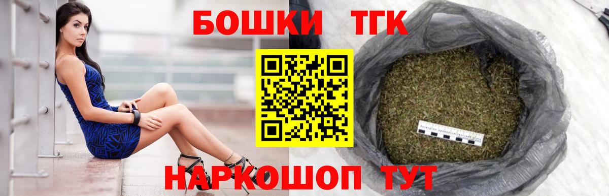 Канабис THC 21% Рузаевка